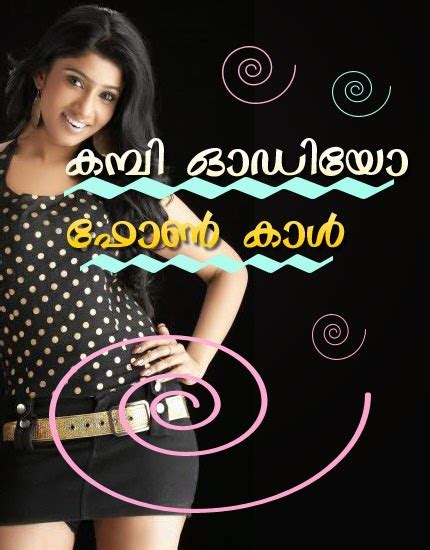 Kambi Kathakal audio